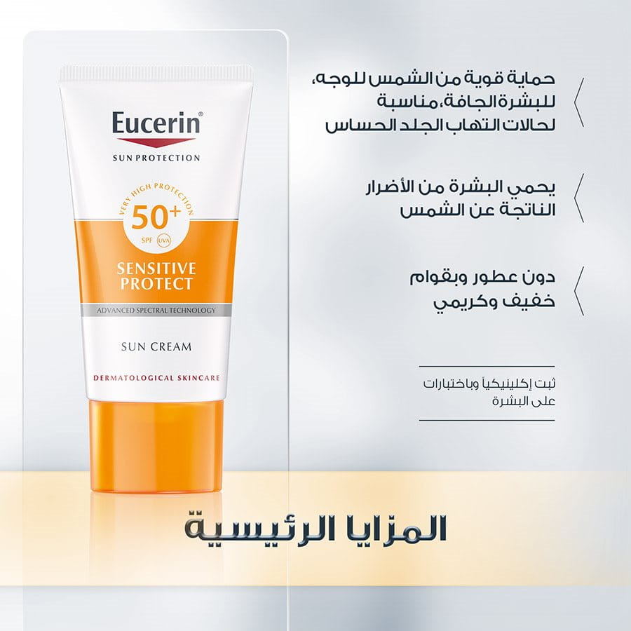 واقي شمس صيدلية النهدي